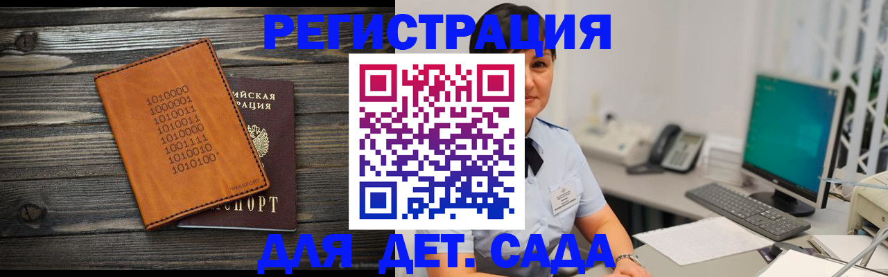 временная регистрация в Златоусте